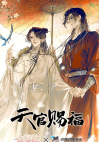 Tian guan ci fu Tian guan ci fu