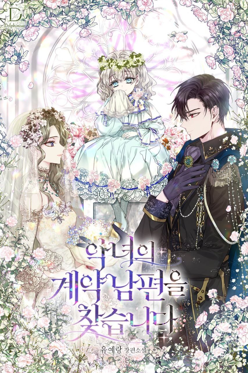 Looking For The Villainess’s Contract Husband ⊰DulcetFlo⊱