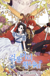 The Black Haired Princess The Black Haired Princess
