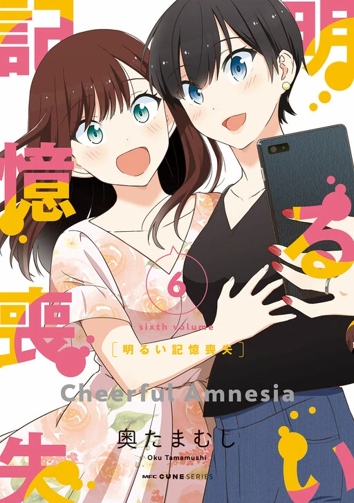 Cheerful Amnesia Cheerful Amnesia