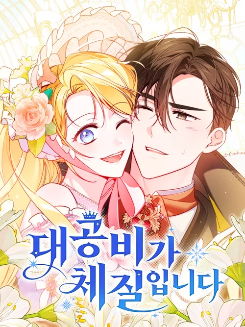 Konstitusi Grand Duchess [Zhannz]