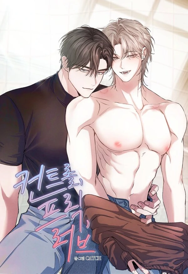 Control, Freak, Love [NI9STAR]