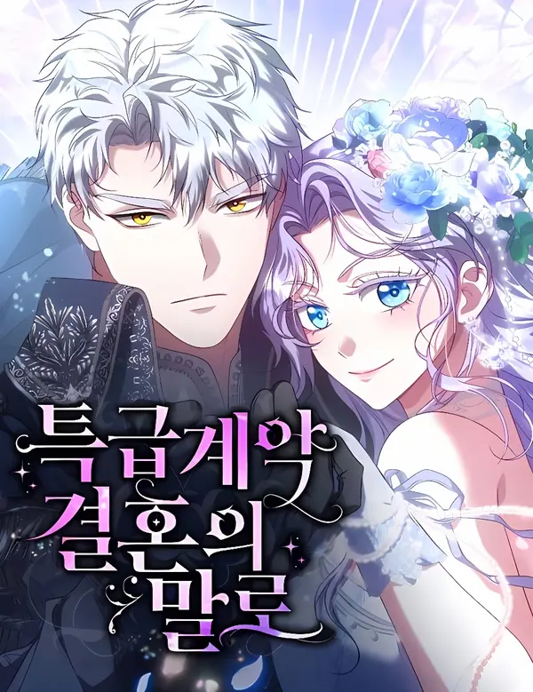In the Name of Special Contract Marriage In the Name of Special Contract Marriage