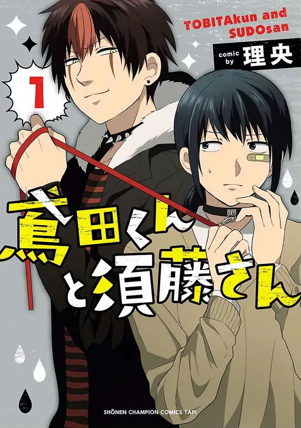 Tobita-kun to Sudou-san Tobita-kun to Sudou-san