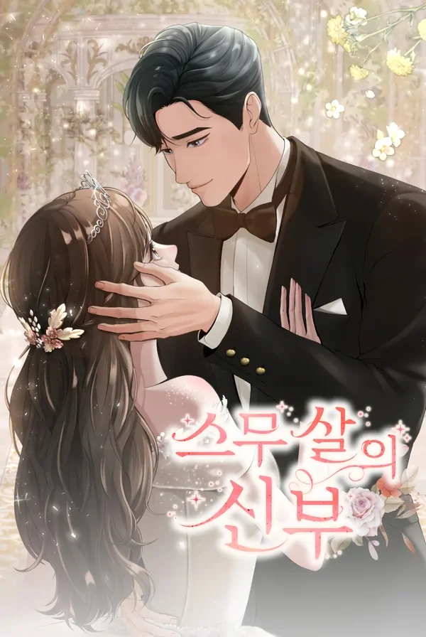 Twenty-Year-Old Bride [+19v] [Luna Toons]