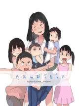 Young Mom Young Mom