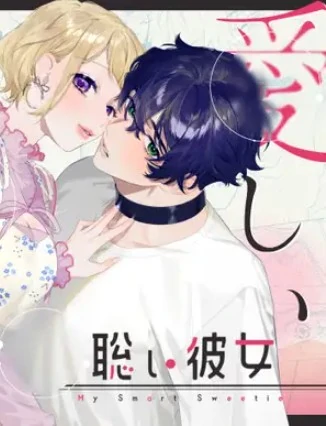 Satoi Kanojo Satoi Kanojo