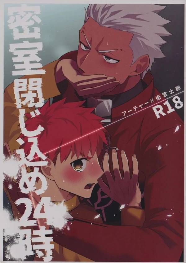 Misshitsu tojikome 24 ji Misshitsu tojikome 24 ji