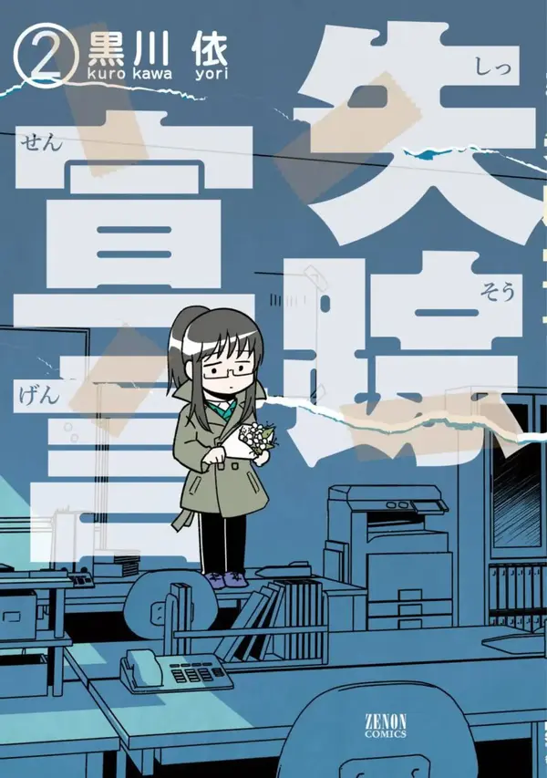 Declaration of Disappearance Declaration of Disappearance