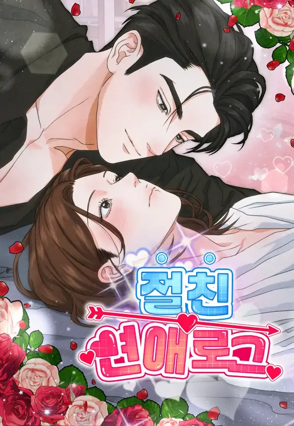 Best Friend Romance Log (Diva Scans) Best Friend Romance Log (Diva Scans)