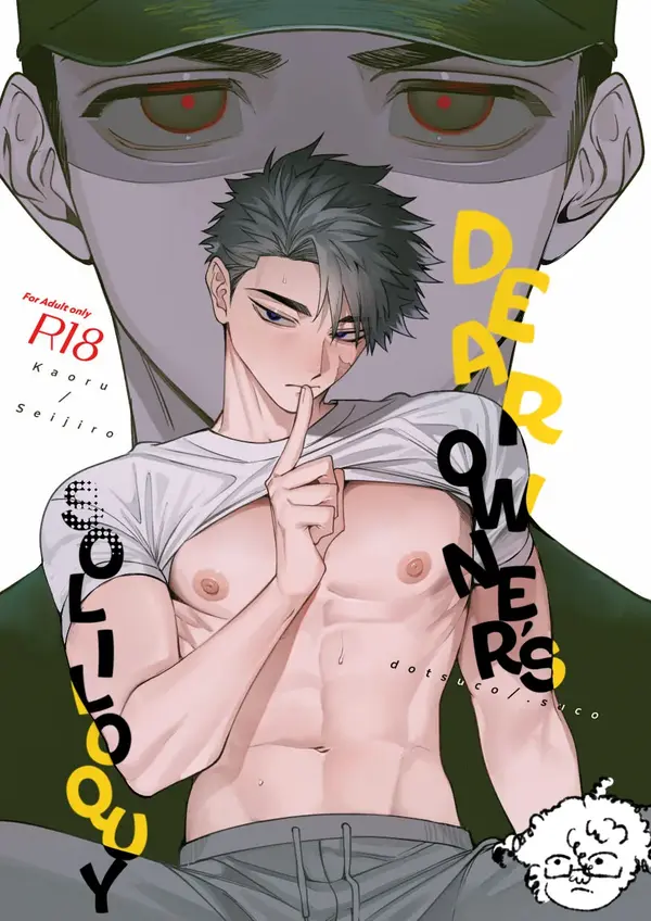 Dear Owner's Soliloquy Dear Owner's Soliloquy