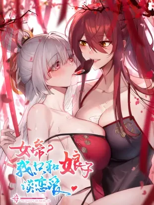 The Empress? I Only Date My Wife (Athrea Scans) The Empress? I Only Date My Wife (Athrea Scans)