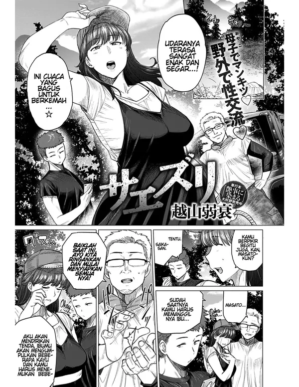 Saezuri Saezuri