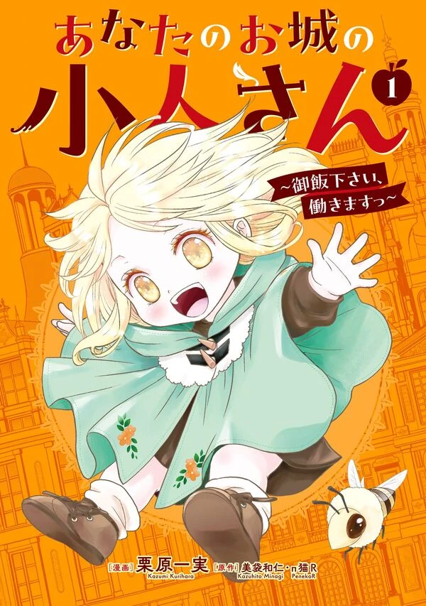 Your Castle's Little Helper [Official]