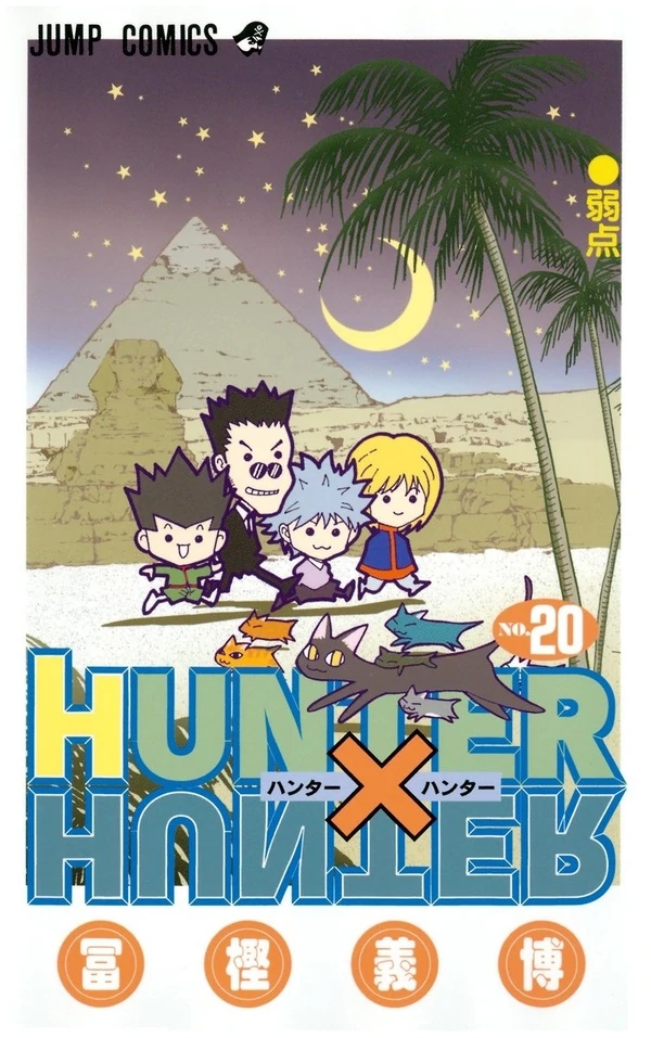 HUNTER X HUNTER