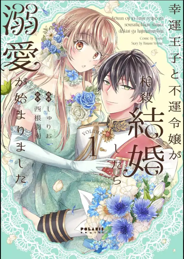 When The Lucky Prince and The Unlucky Lady Got Married, Their Love for Each Other Began. [MEITOON]