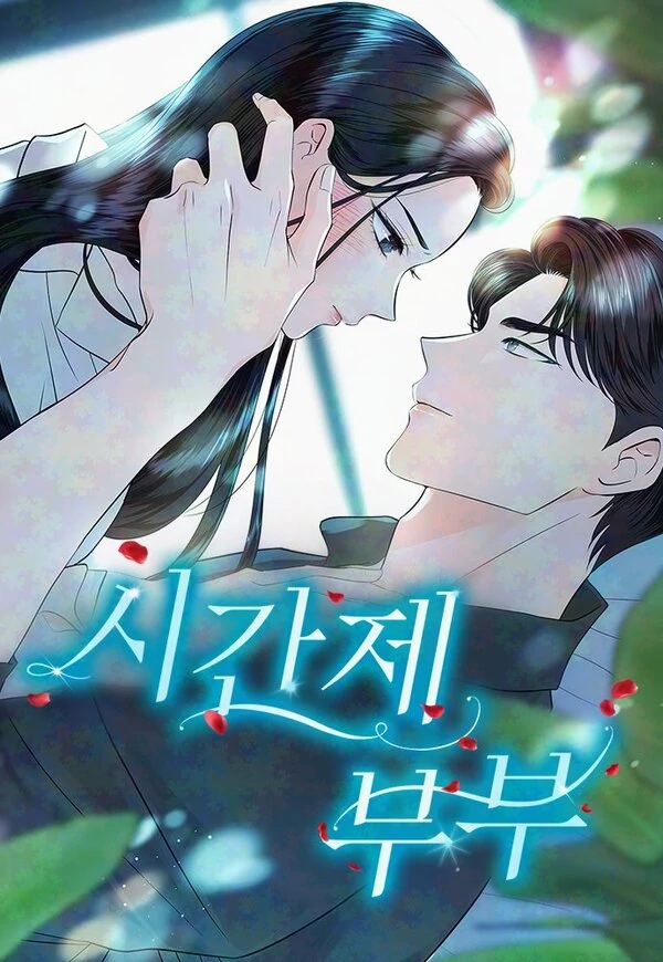 Part-Time Couple (Diva Scans) Part-Time Couple (Diva Scans)