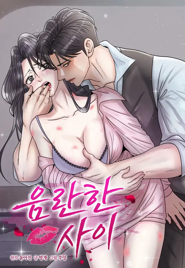 Lewd Relationship (Diva Scans) Lewd Relationship (Diva Scans)