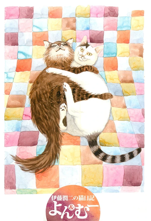Itou Junji no Neko Nikki: Yon & Mu Itou Junji no Neko Nikki: Yon & Mu