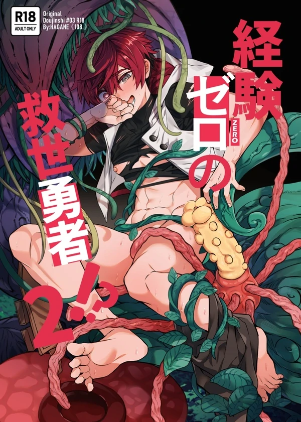 Keiken Zero no Guze Yuusha 2 - Eng Keiken Zero no Guze Yuusha 2 - Eng