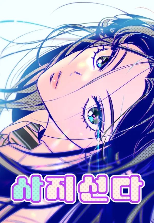 Four Choices [EZManga]