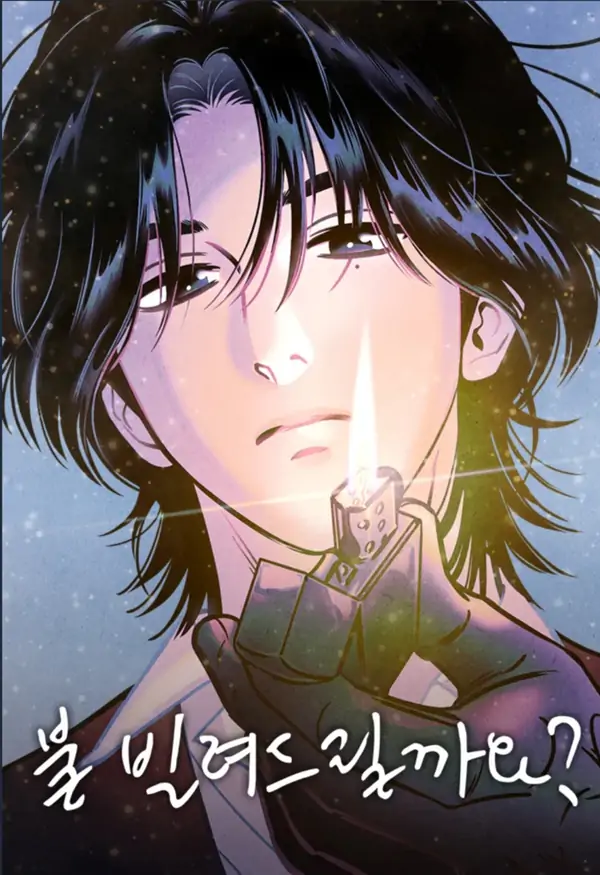 Do You Want Me to Lend You a Lighter? [Temple Scan]