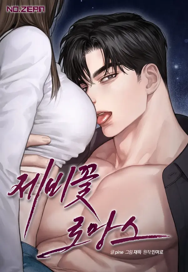 Violet Romance (Diva Scans)