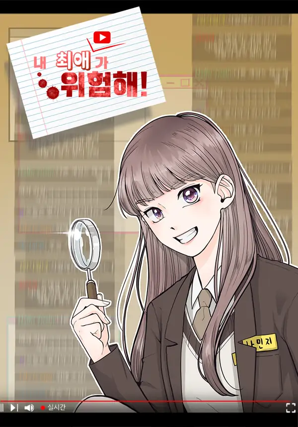 MY DEAREST IS IN DANGER [GRIM SCANS]