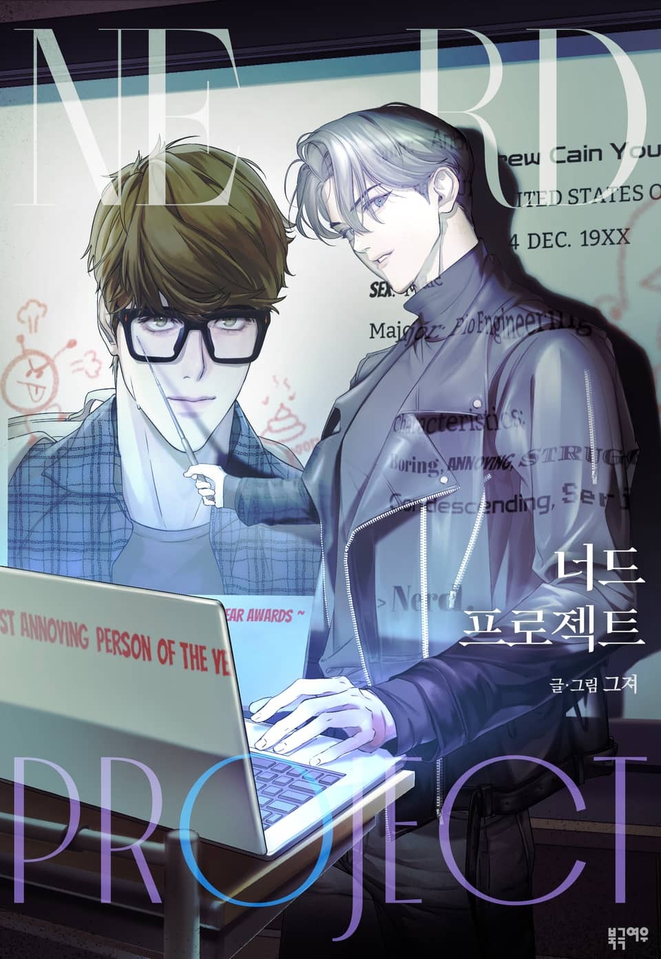 NERD PROJECT ※WICI cont CTM※