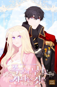 Living as the Tyrant's Older Sister Living as the Tyrant's Older Sister
