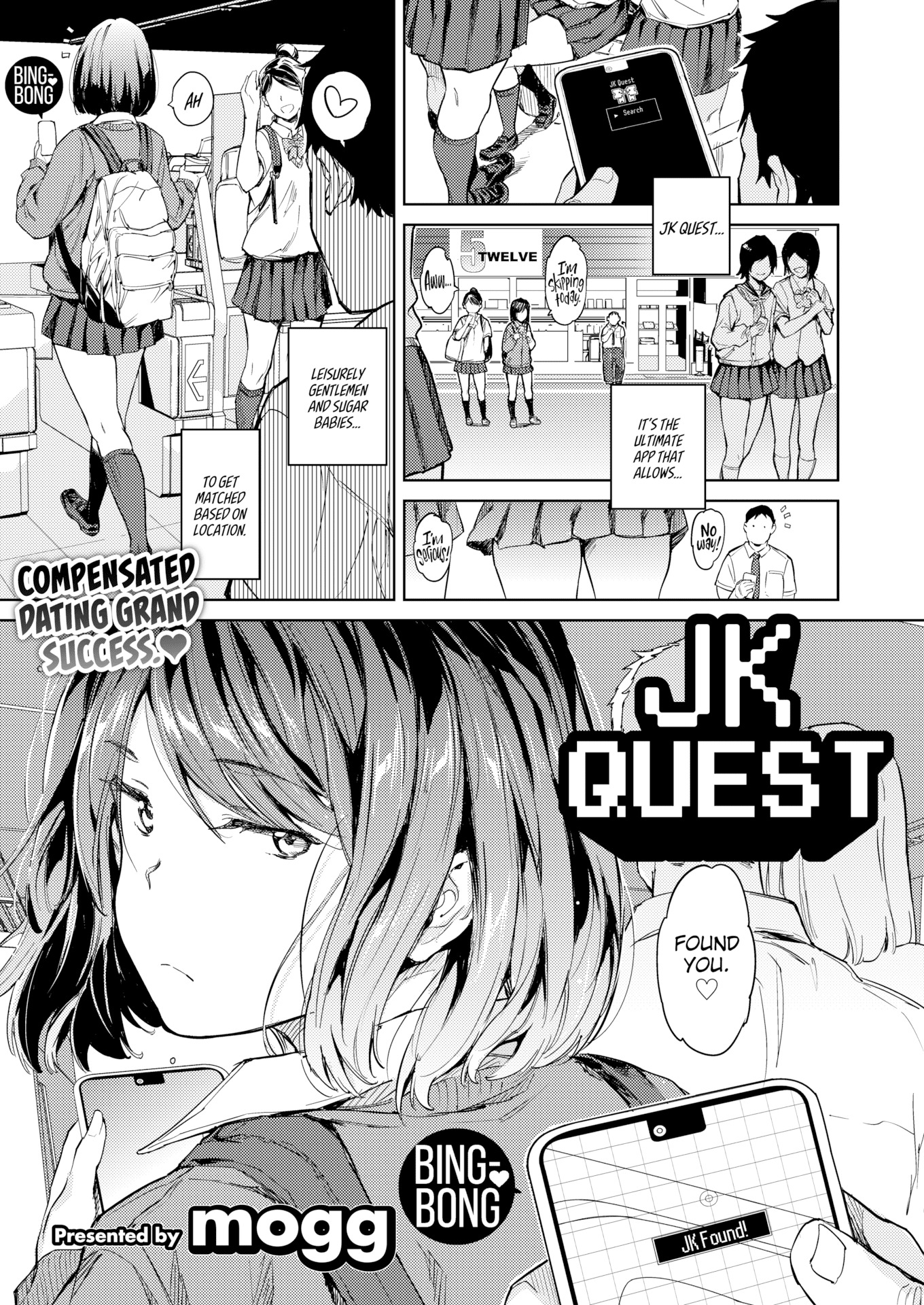 JK Quest