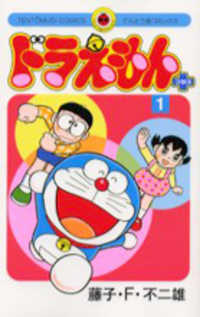 Doraemon Plus