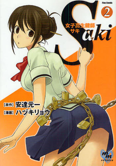 Joshikousei Kagishi Saki Joshikousei Kagishi Saki