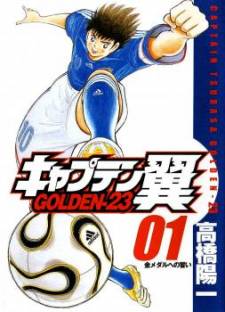 Captain Tsubasa - Golden-23