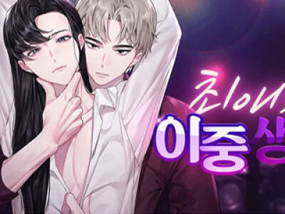 Choi's double life Choi's double life