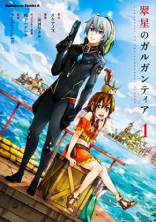 Suisei no Gargantia Suisei no Gargantia