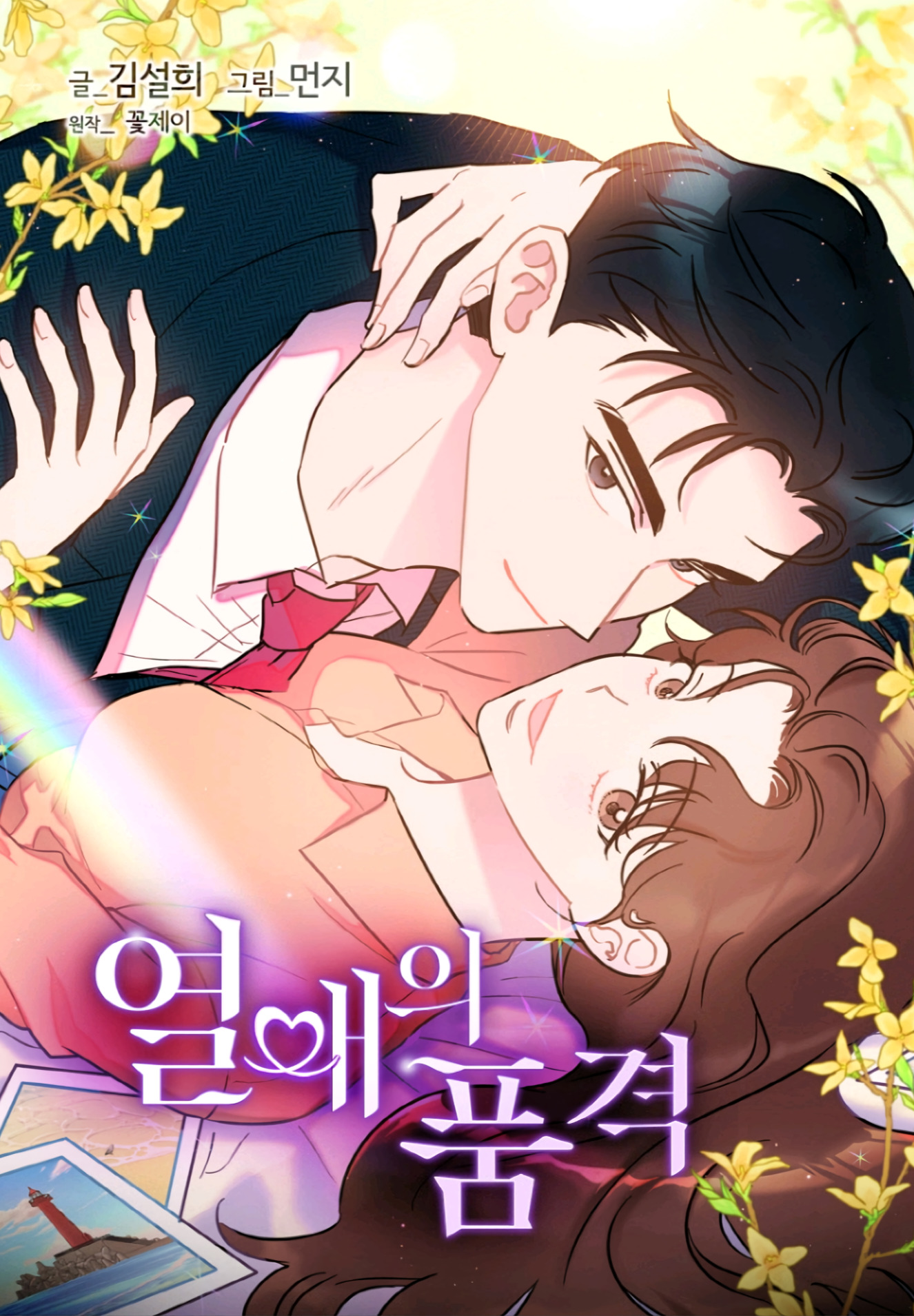 Dignity of Love Dignity of Love