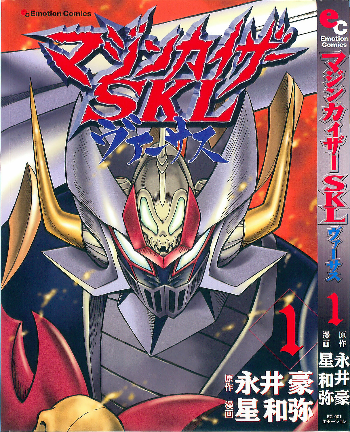 Mazinkaiser SKL Versus