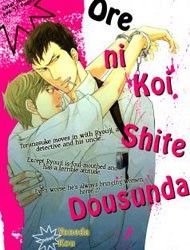 Ore ni Koi Shite Dousunda