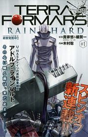 Terra Formars Gaiden - Rain Hard