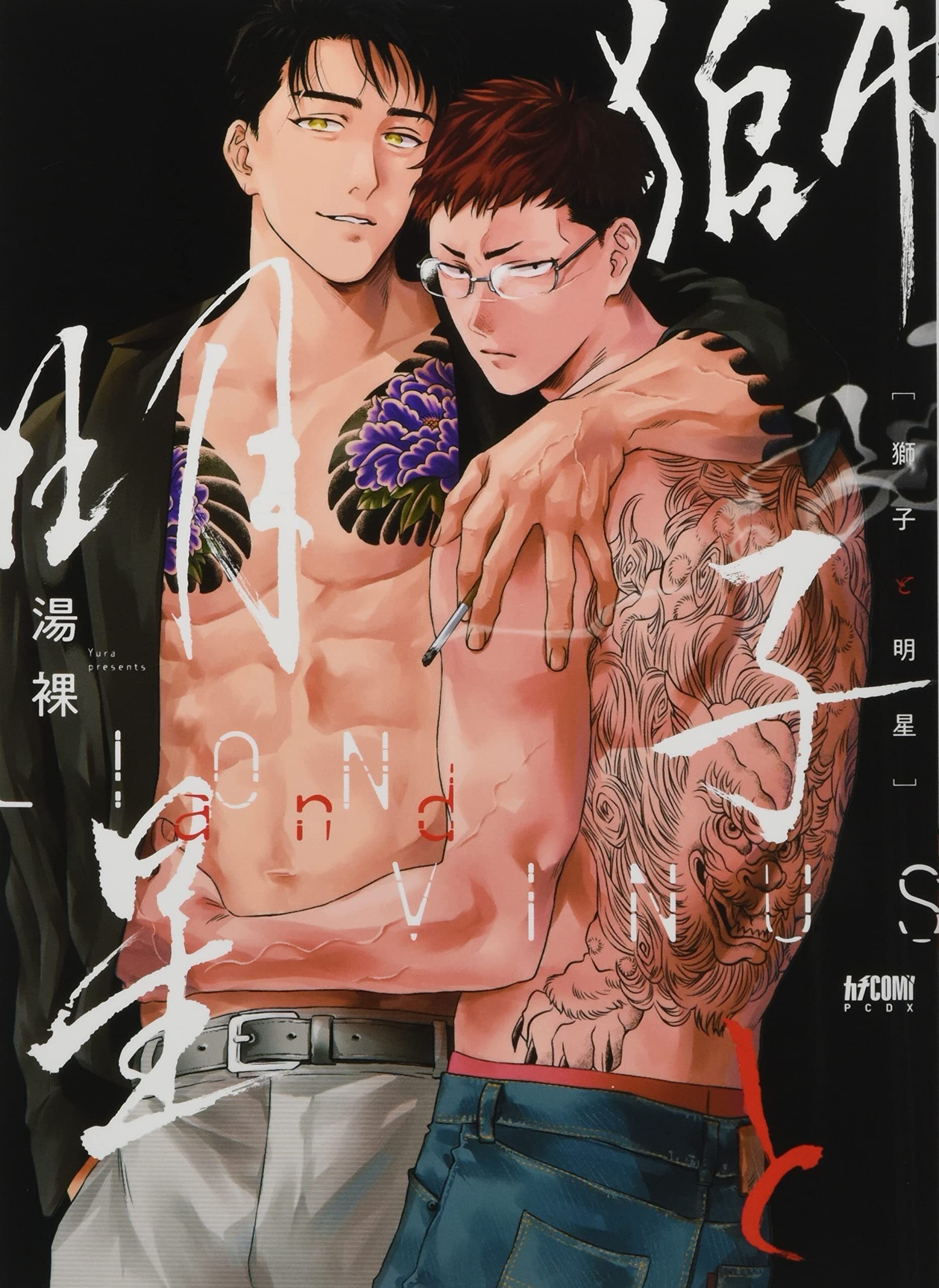Shishi to Myoujou Shishi to Myoujou