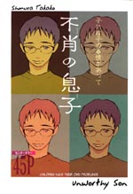 Fushou no Musuko Fushou no Musuko