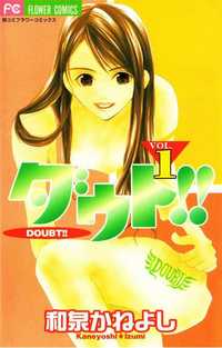 Doubt!!