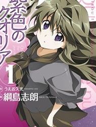 Qualia the Purple Qualia the Purple