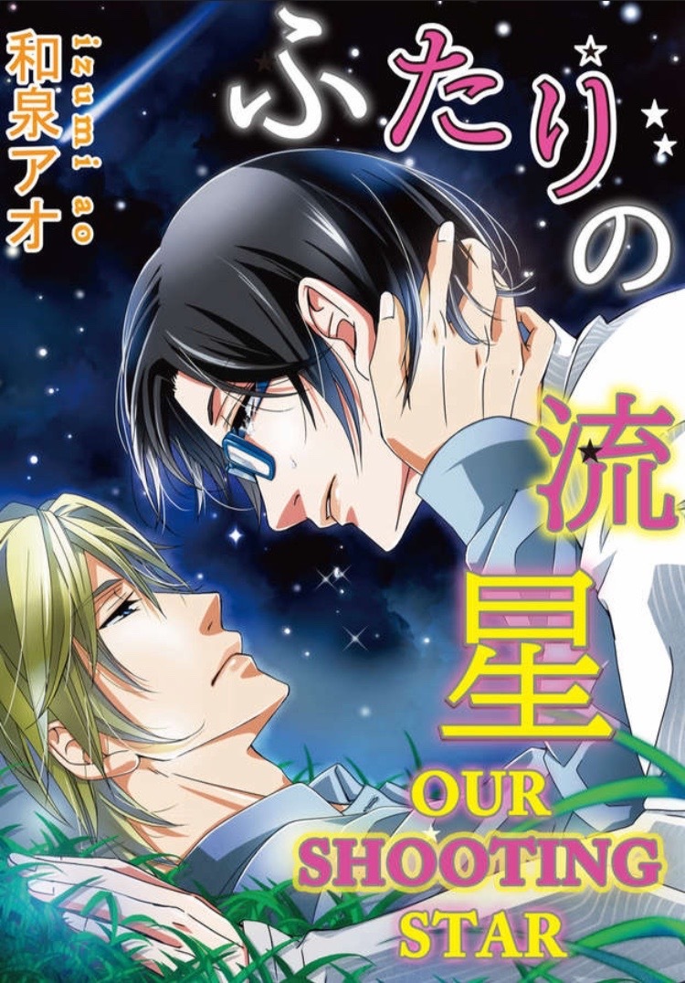 Futari no Ryuusei