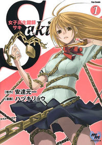 Joshikousei Kagishi Saki Joshikousei Kagishi Saki