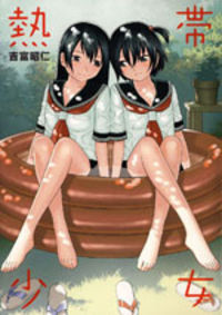 Nettai Shoujo Nettai Shoujo
