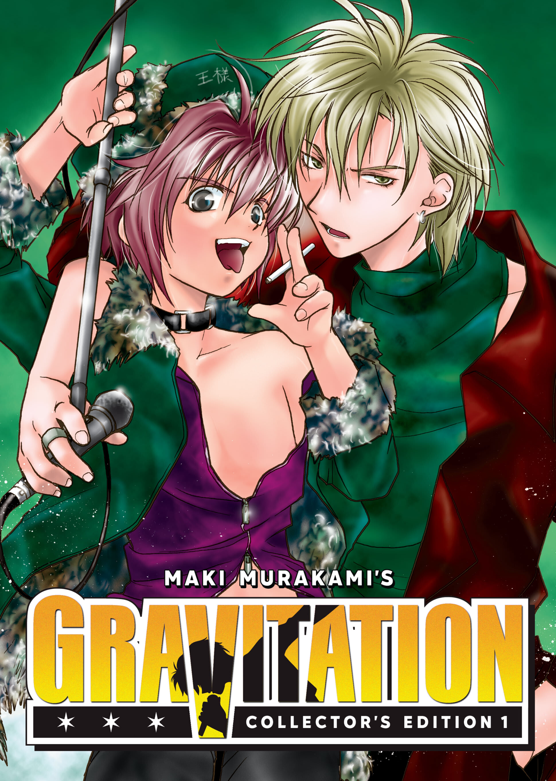 Gravitation - Collector's Edition (Official)