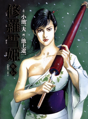 Shura Yukihime Gaiden