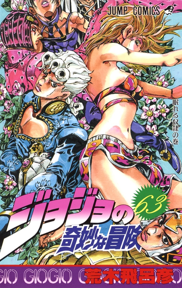 JoJo's Bizarre Adventure Parte 5: Vento Aureo